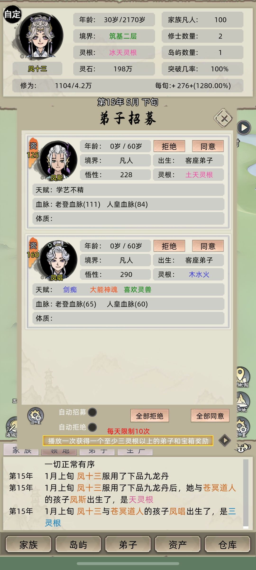 榨干沧溟的一天 2