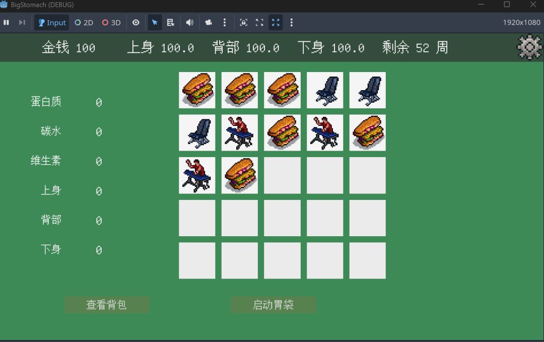 【开发日记05】大量功能填充中！截图