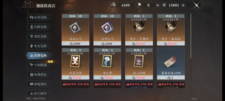 新人求教,活动商店优先换哪些截图