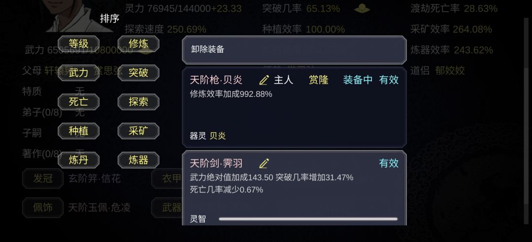 第一次见这么极品的武器 1