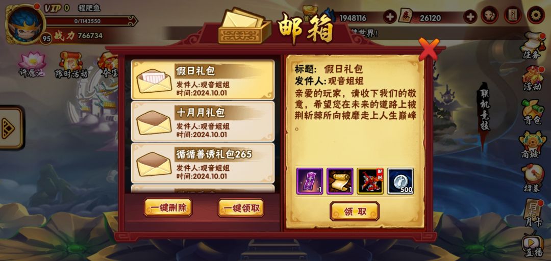 tap上经常有每月和节日的礼包嘛? 1