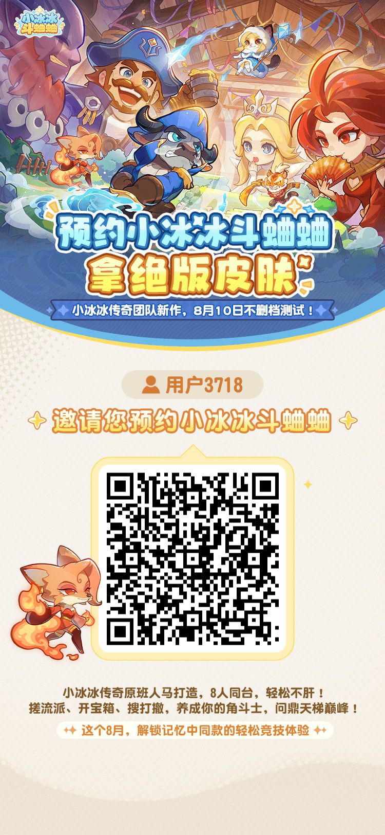 只剩一个位置了 1