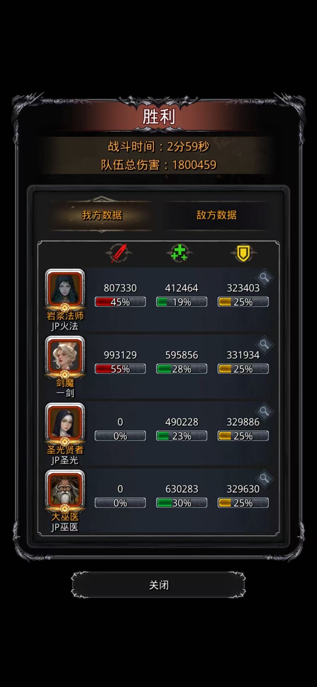 圣戒一带二，适合低锻微氪截图