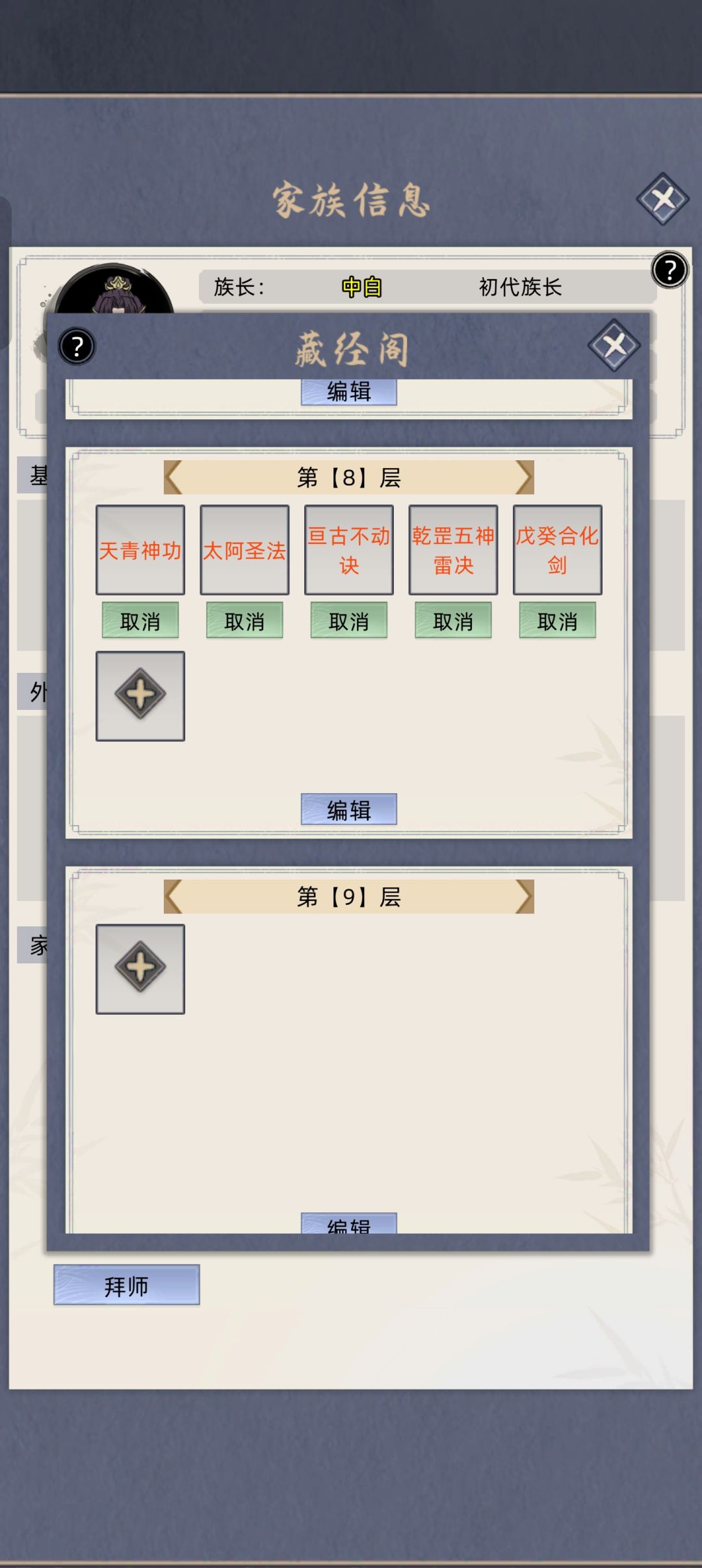新手功法搭配推荐(8.5版本可能会不适用) 2