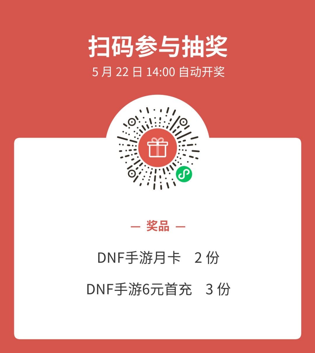 月卡,首充,送送送 2