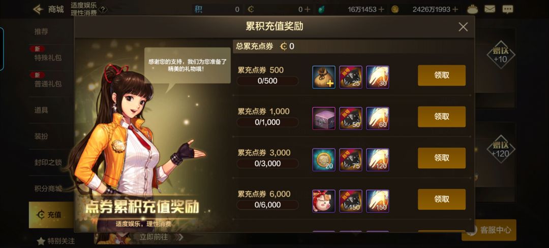 救救孩子吧。谁知道怎么提升战力? 3