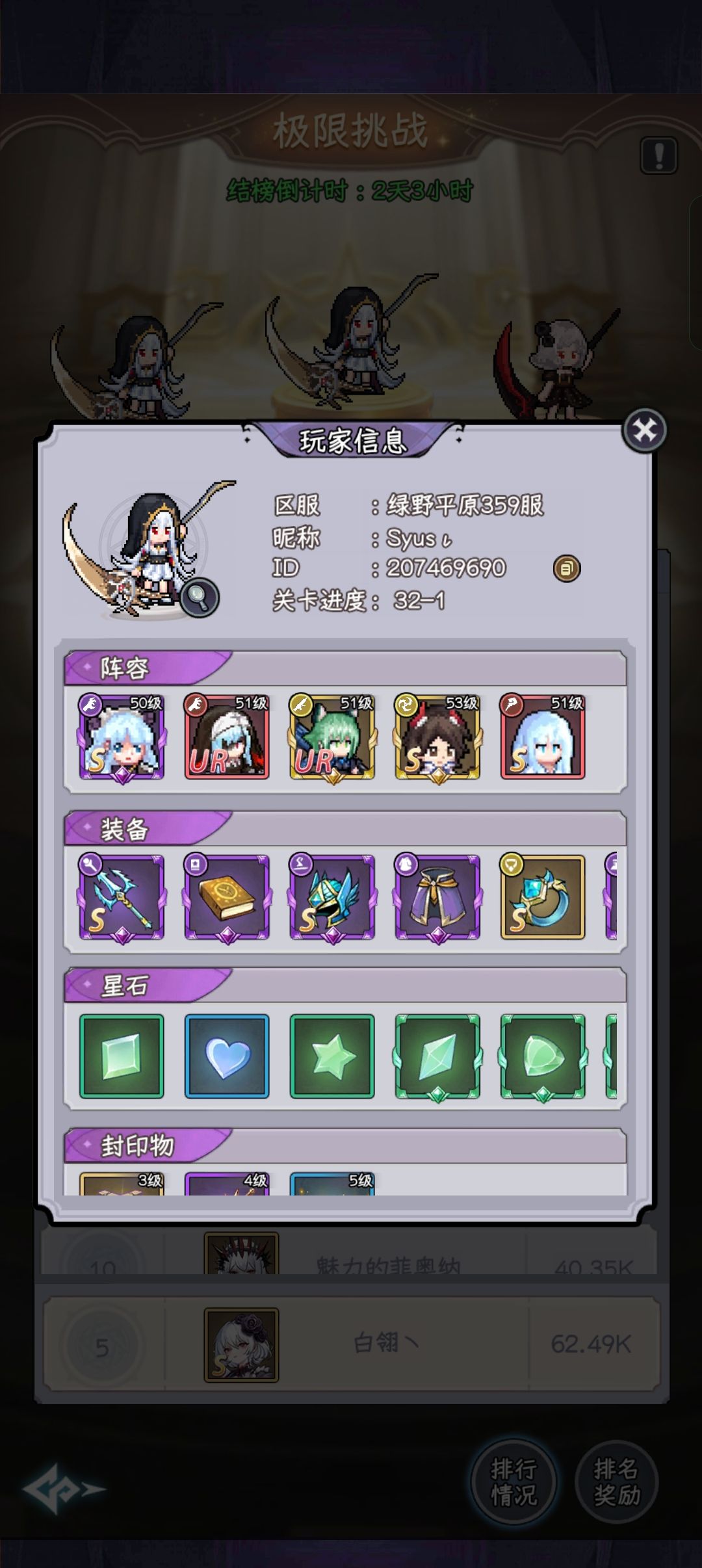 359区榜一无敌了 1