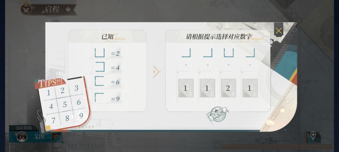 P1路辰 P2司岚 P3艾因 3