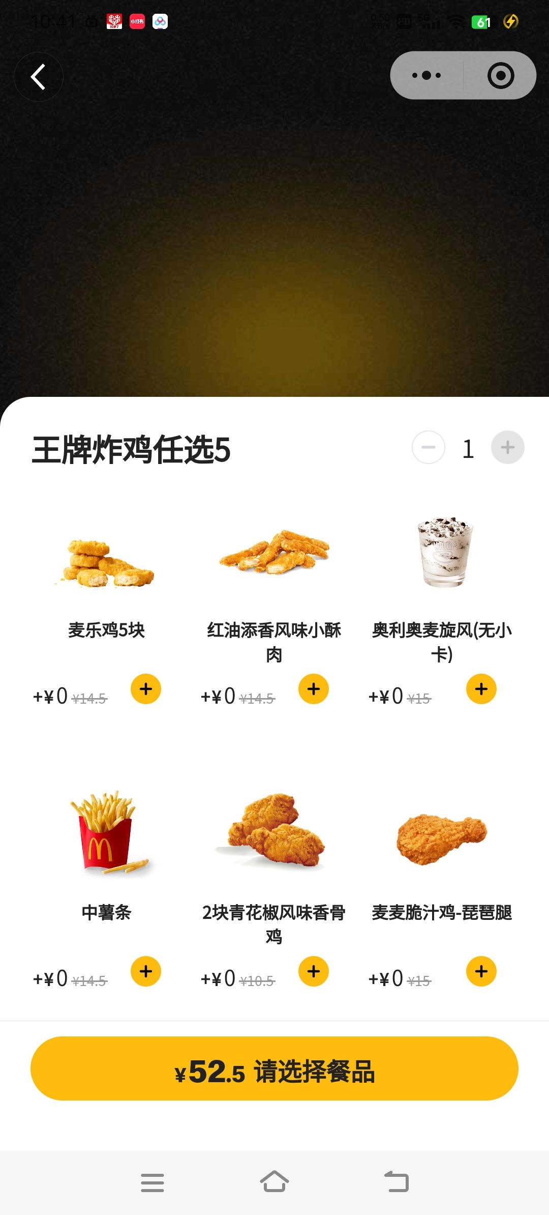 选哪个好？在线等截图