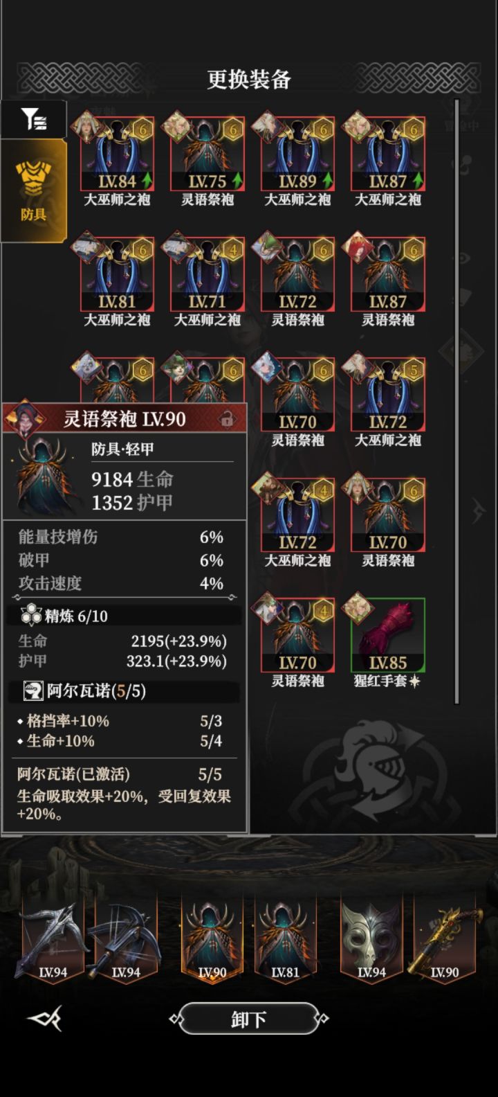 这件衣服应该毕业了截图