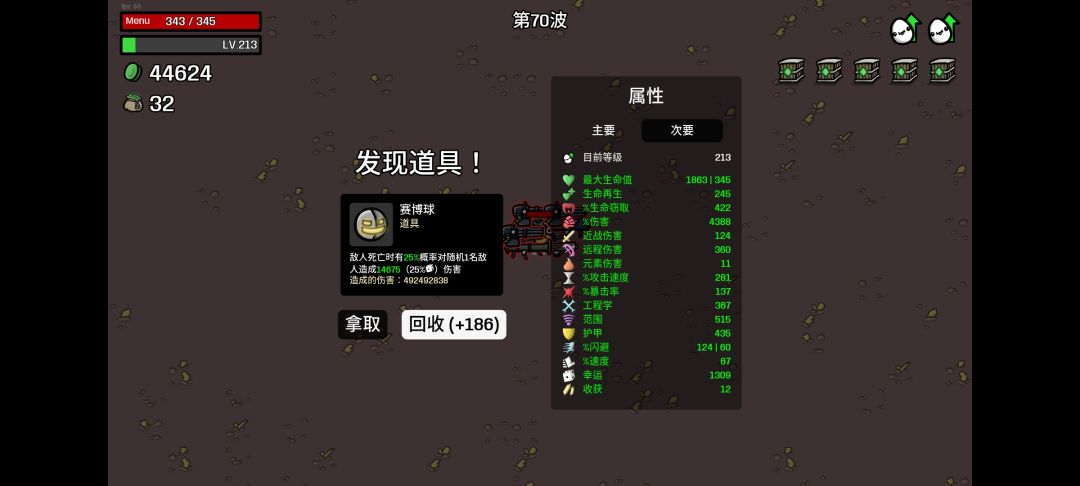无尽模式的尽头是75 3