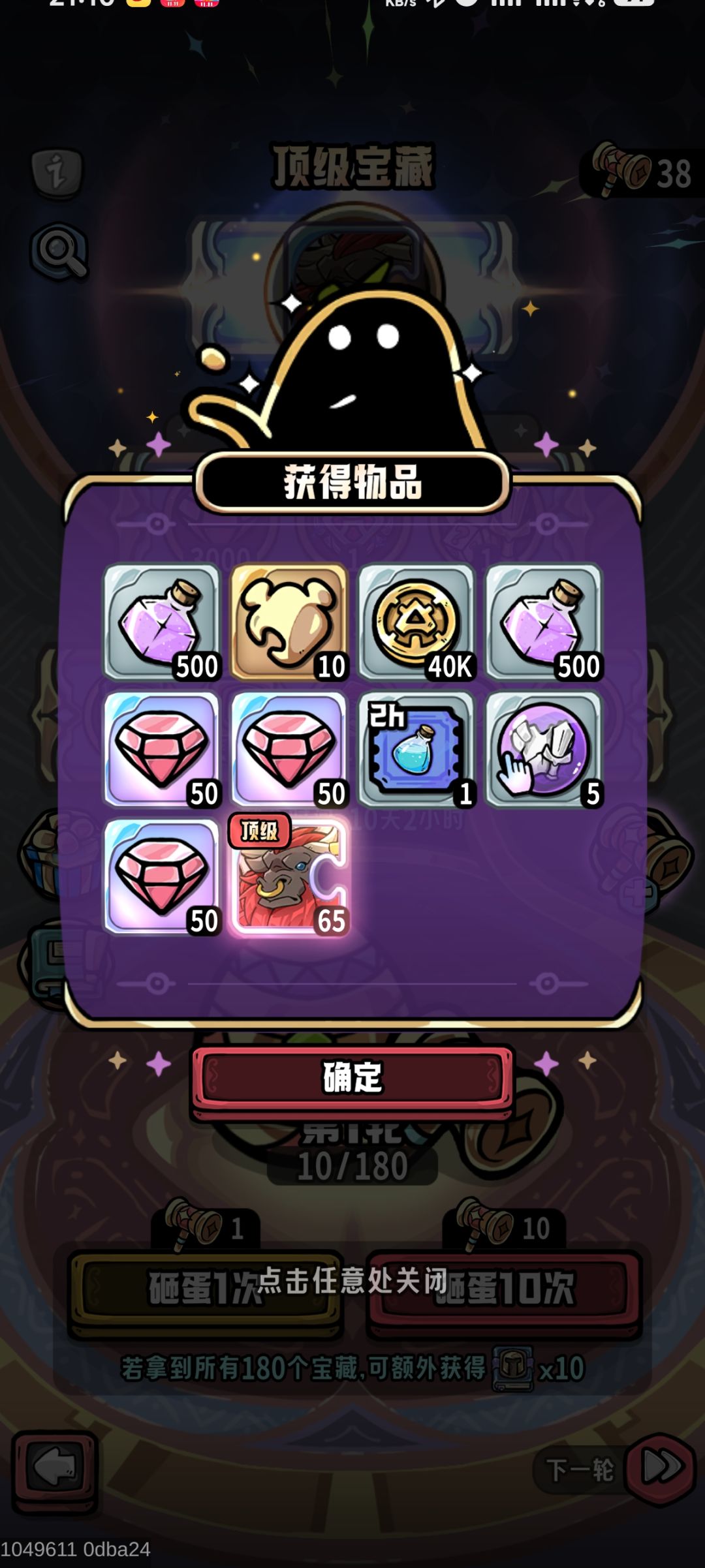 第一轮就出了 2