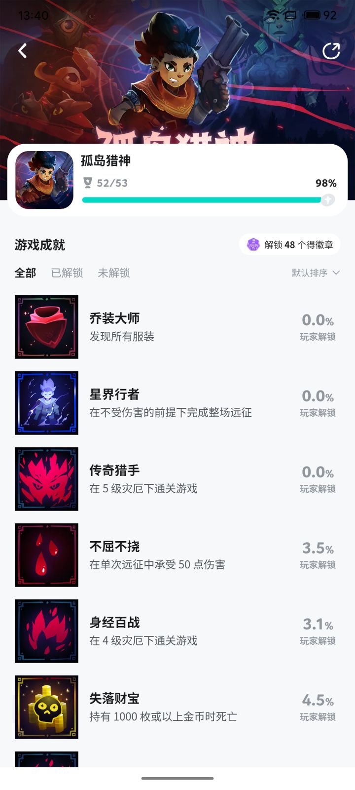 后期感觉只有一个精准金币套路了截图