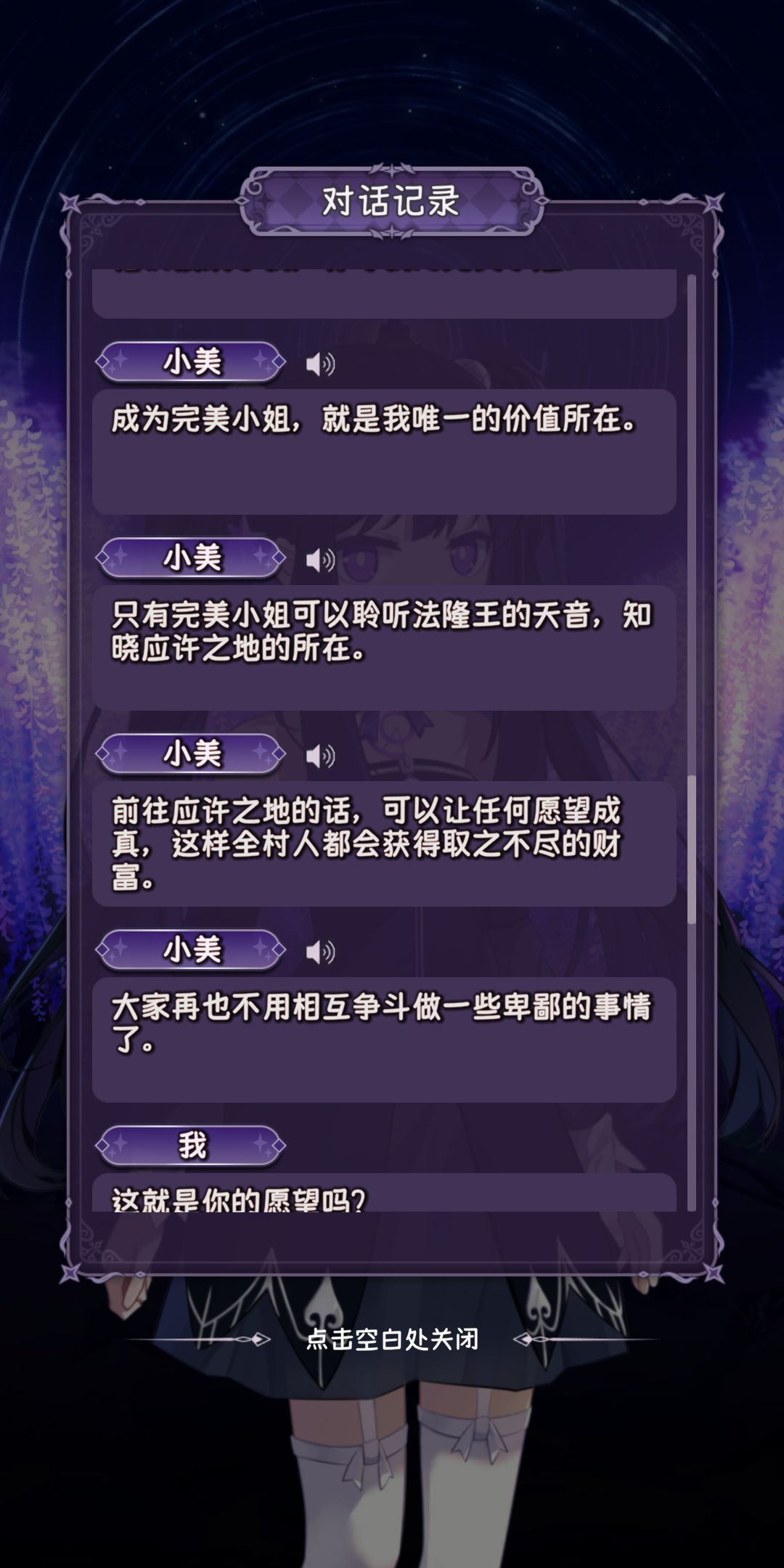 主角都去世了? 3