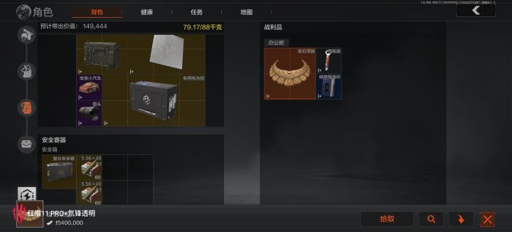柜子里还能出项链？截图