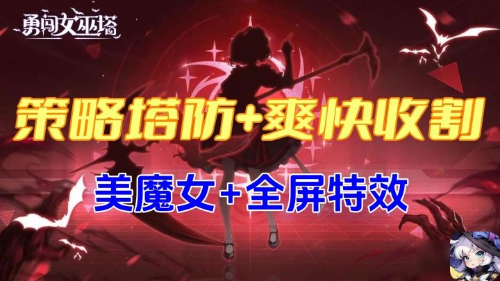 免费1000抽,五星上将麦克阿瑟认证的爽快割草游戏!截图