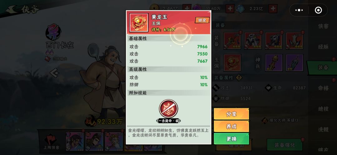 这不知道怎么玩了，裂开了，求大佬指导 2