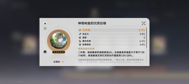 梦中情球截图