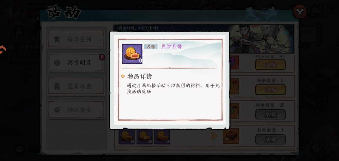 在哪里制作月饼啊截图