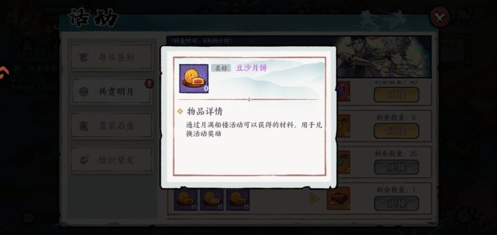 在哪里制作月饼啊截图