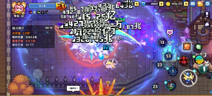 新数字不太适应截图