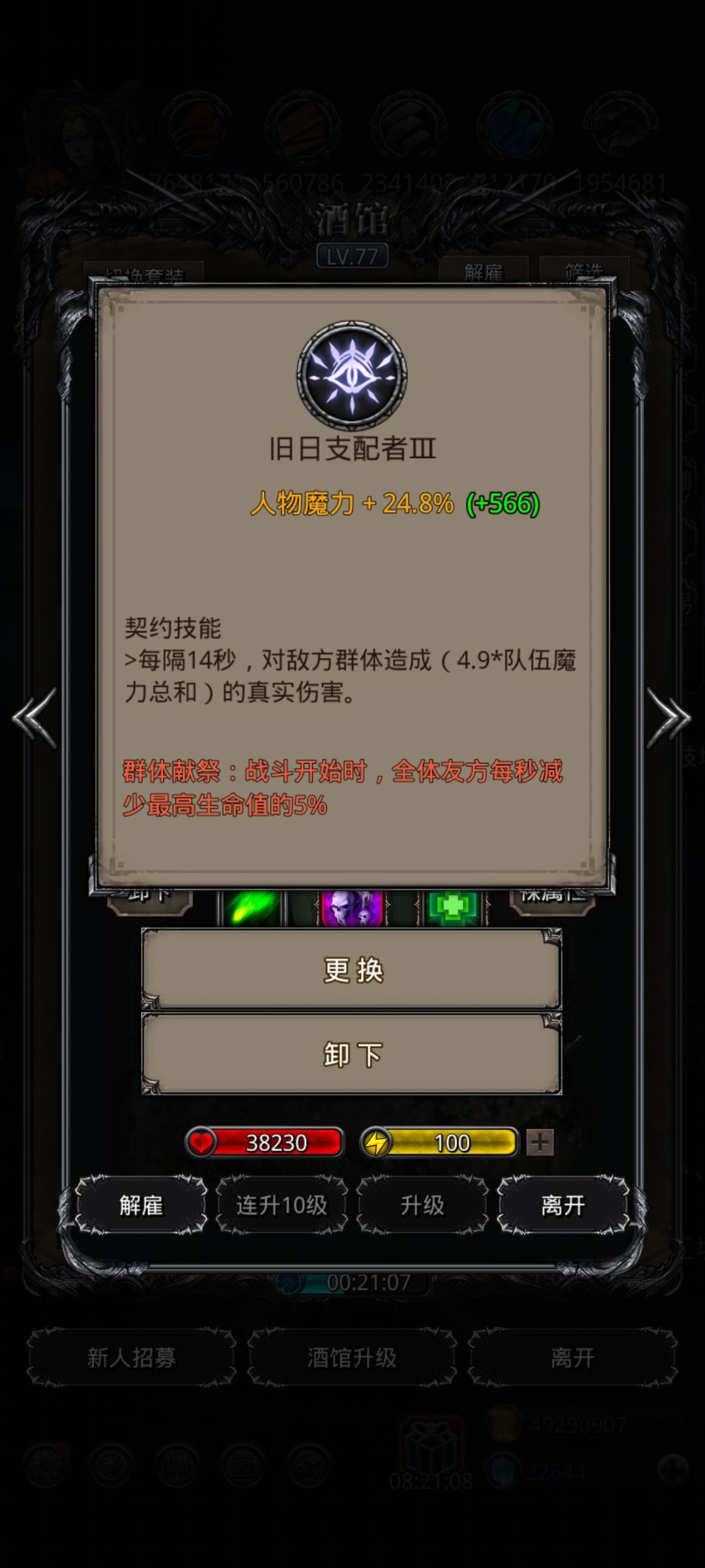 全三级契约也能过52幻影（脸堡特色） 9