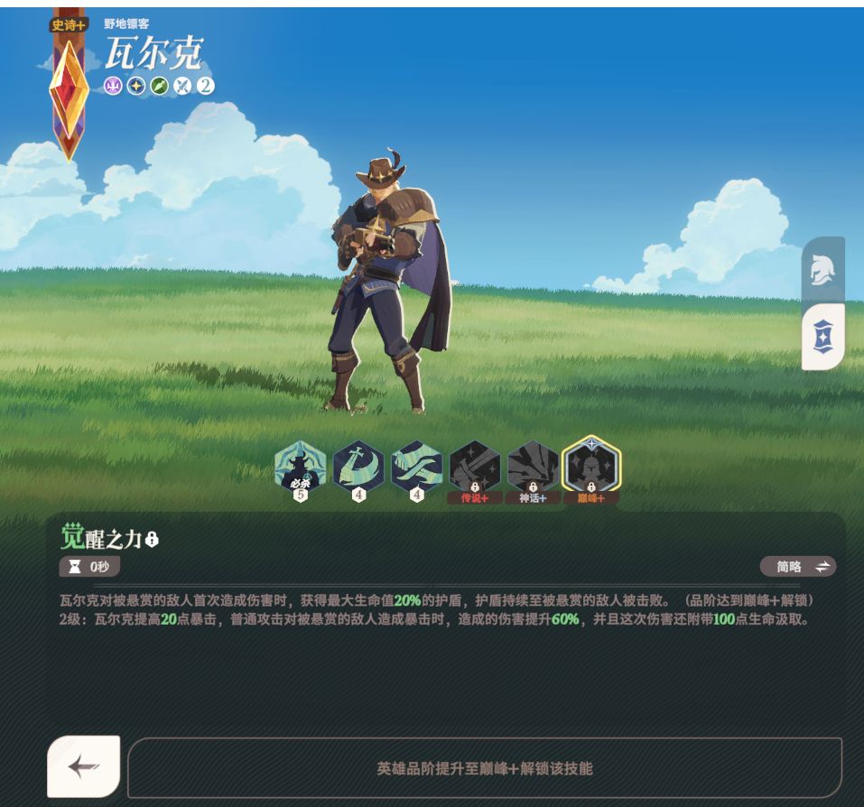 二级觉醒之力什么时候有的 2
