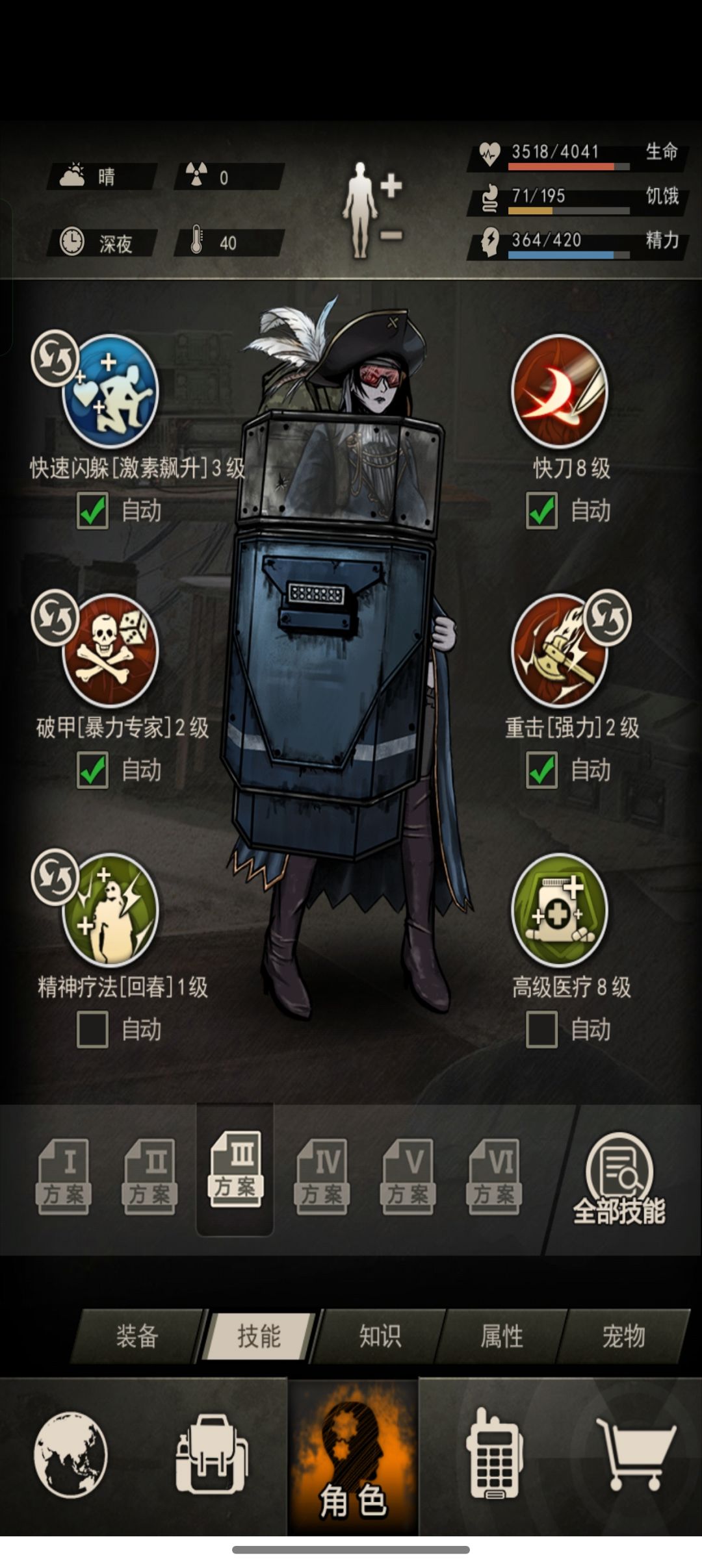 记录一下13区刀开50层 3