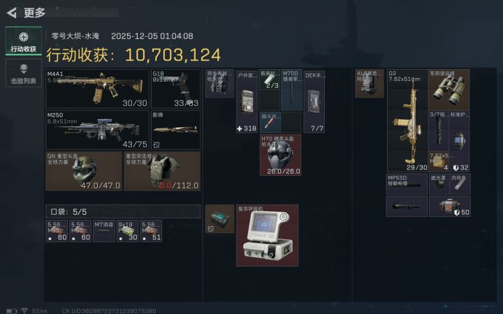 水淹大坝永远滴神 玩了一把竟然出了截图