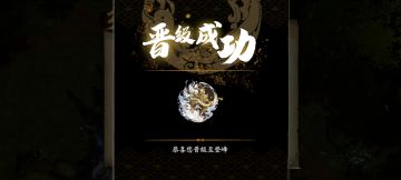 流火终于登峰，满足了