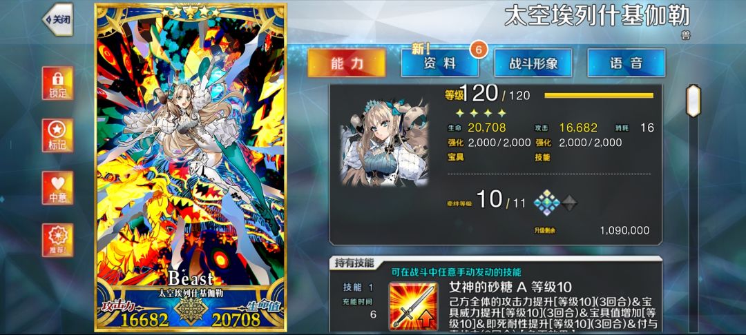 要满级了 2