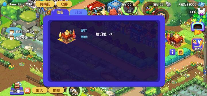 想问下餐厅为什么不能不能放员工呢?截图