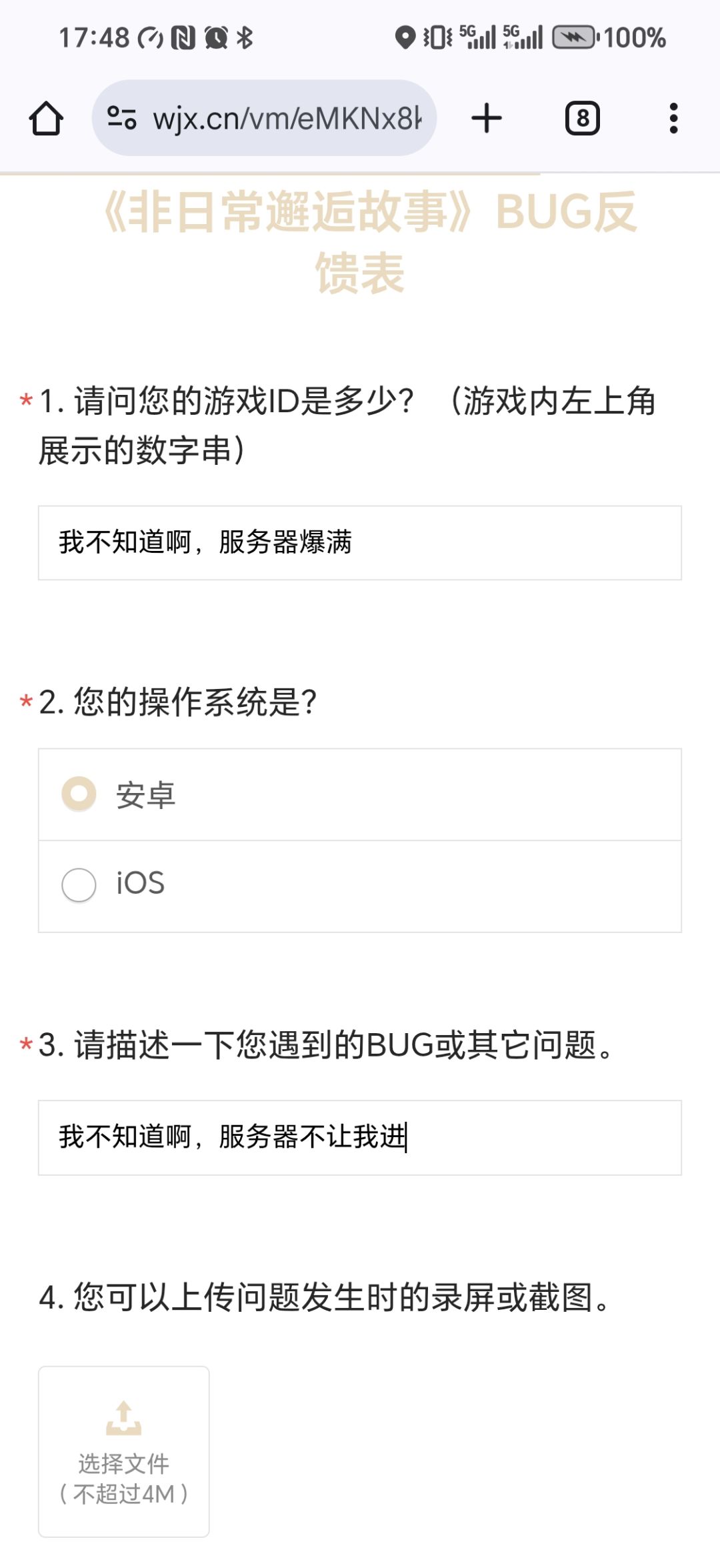 欢迎加好友,ID:服务器爆满 1