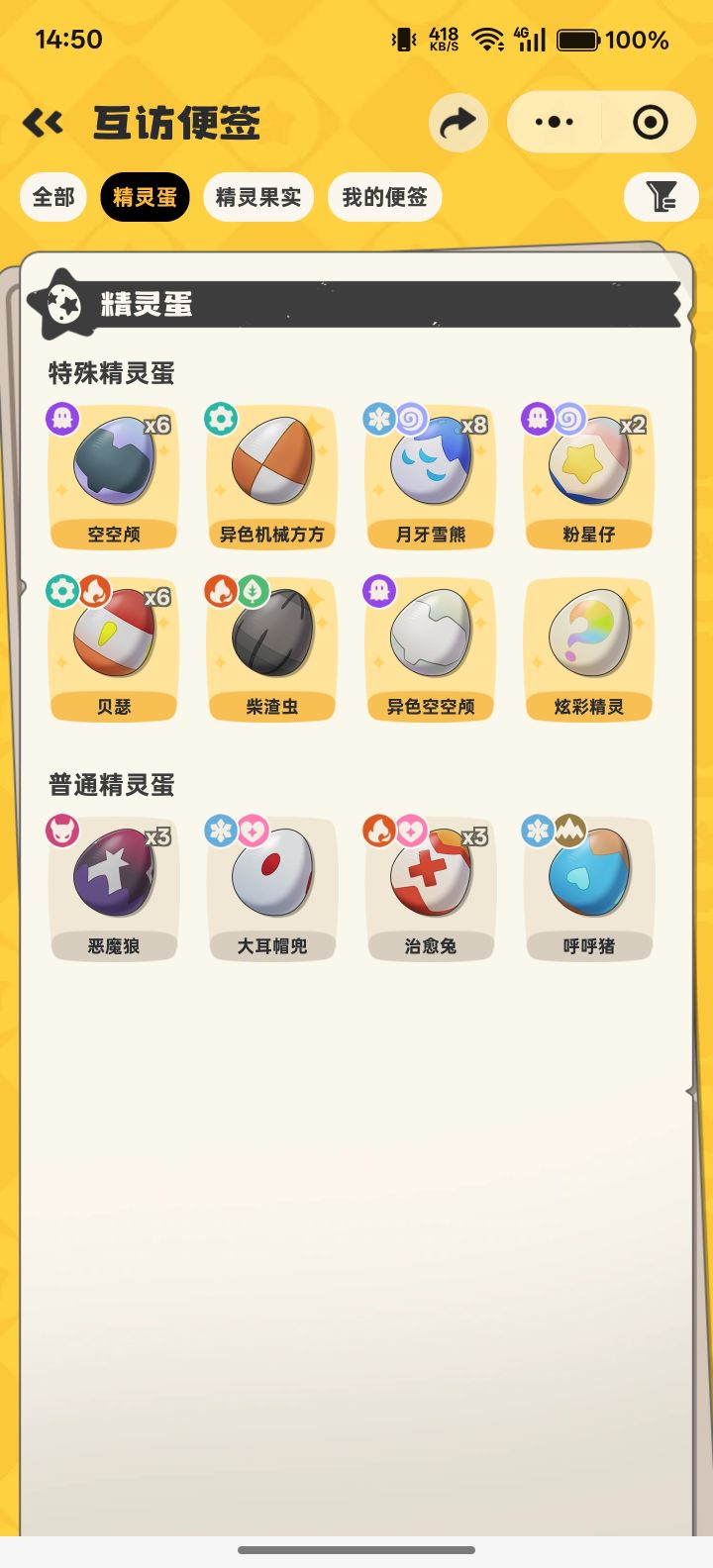有人要蛋吗让我蹭蹭钱截图