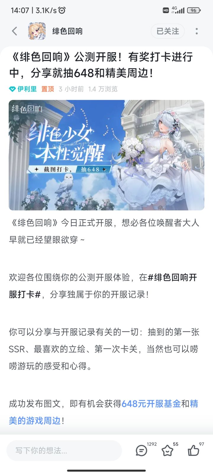 参与打卡截图