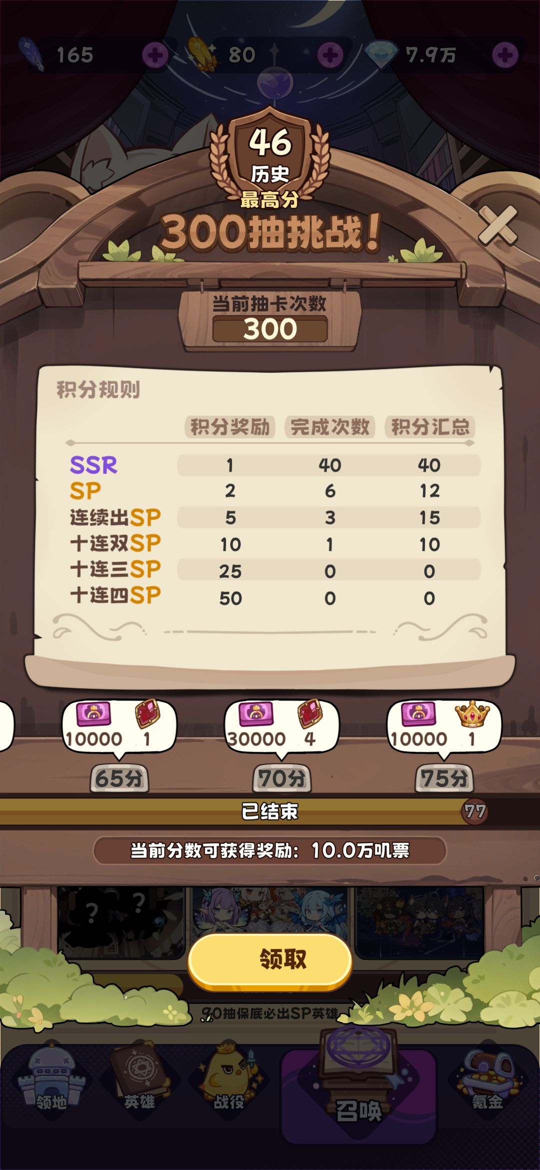 第二次300挑战就免广告了 1