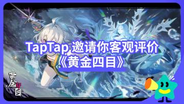 【已开奖】「二次元傩戏」的观影体验如何？