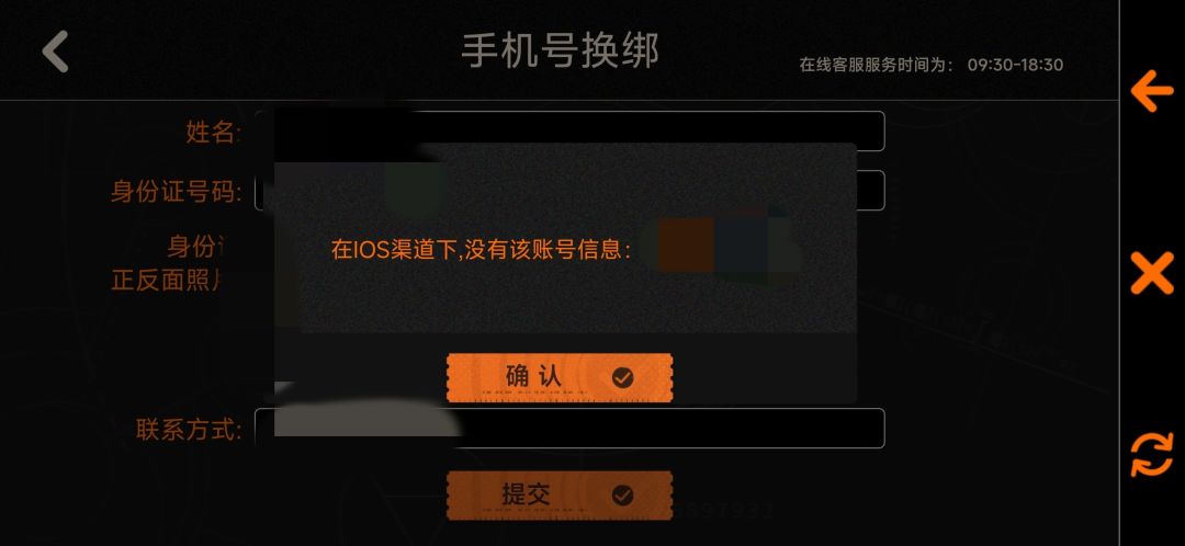 换手机号 1