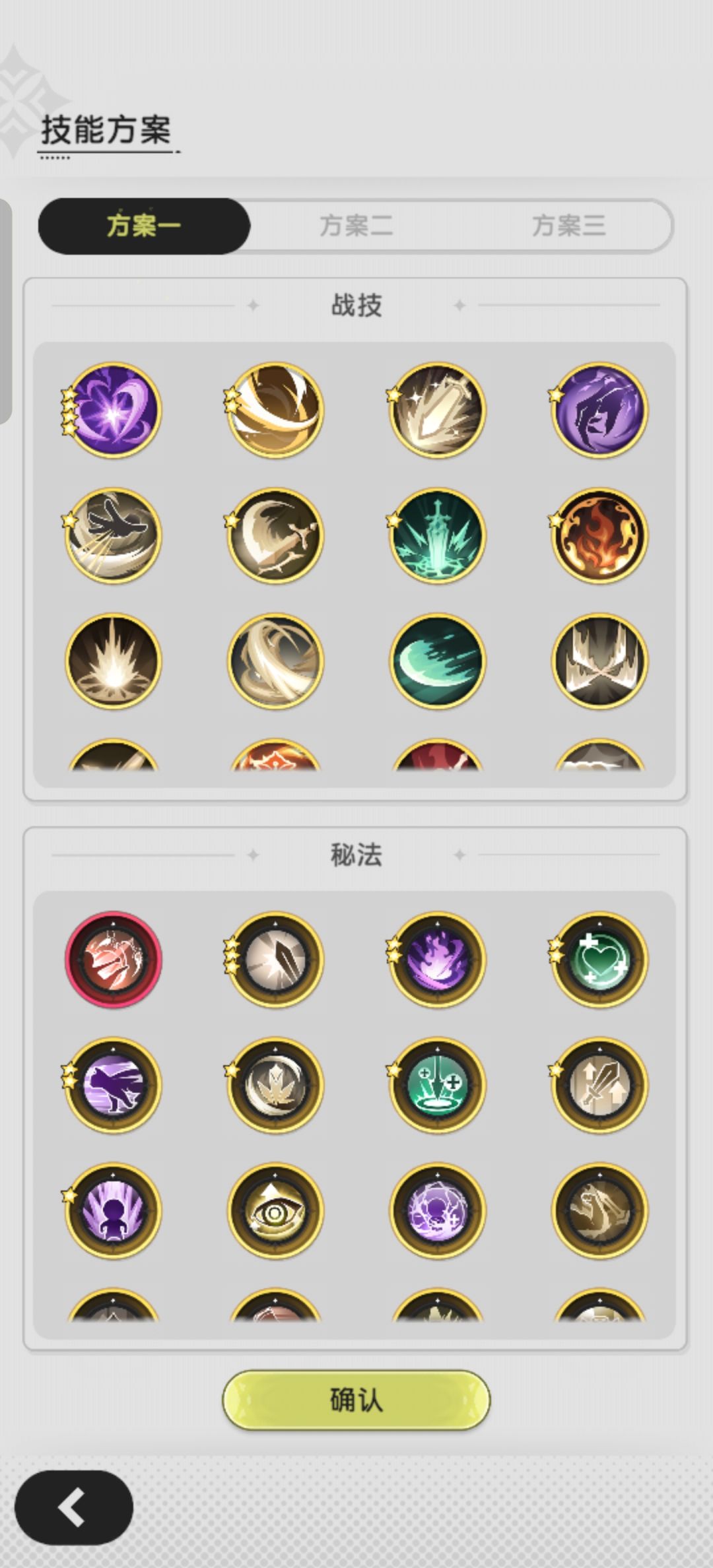 转斗士哪个方案好啊!在线等 2