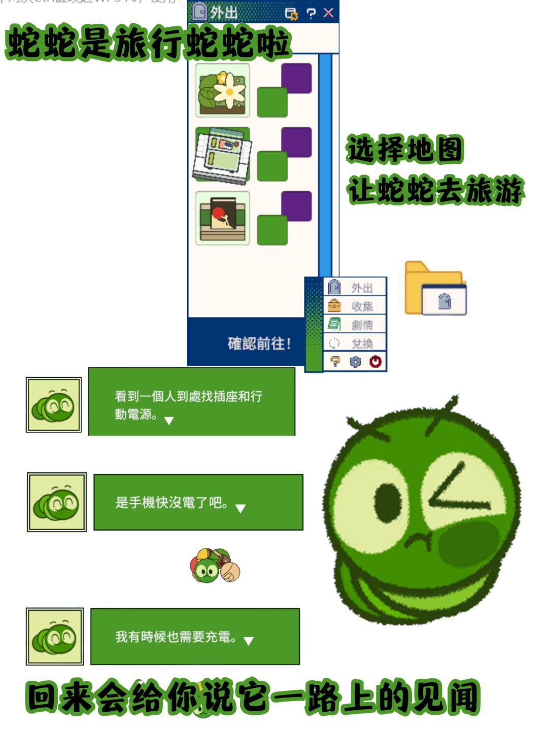 哪来的小绿蛇🐍怎么跑我电脑里了⁉️ 5