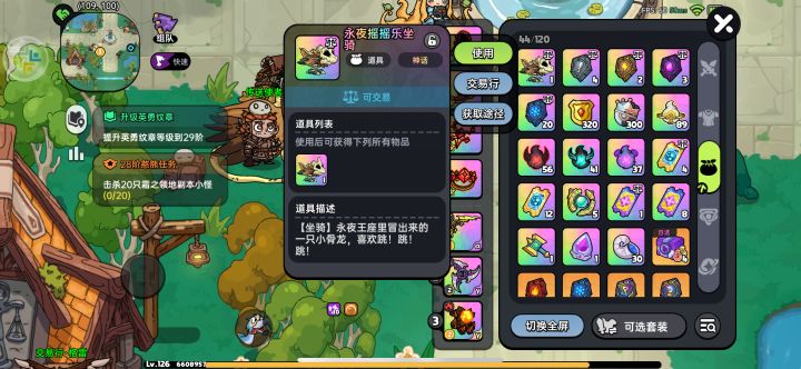 自己用还是挂交易截图