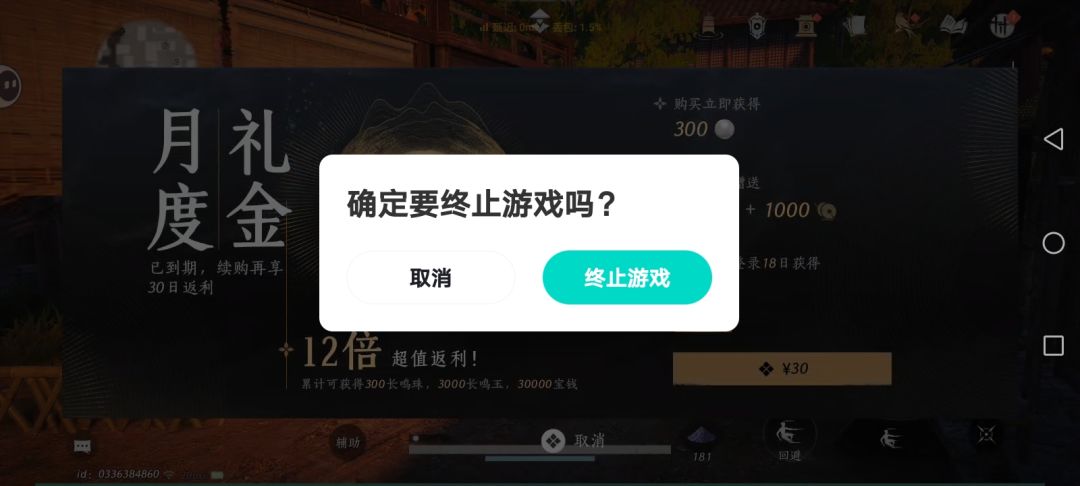 不充钱请离开游戏 1