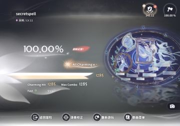 secretspell Hard 11 All Charming