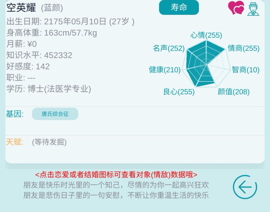 吓鼠,好闺蜜的博士老公看上了我..... 3