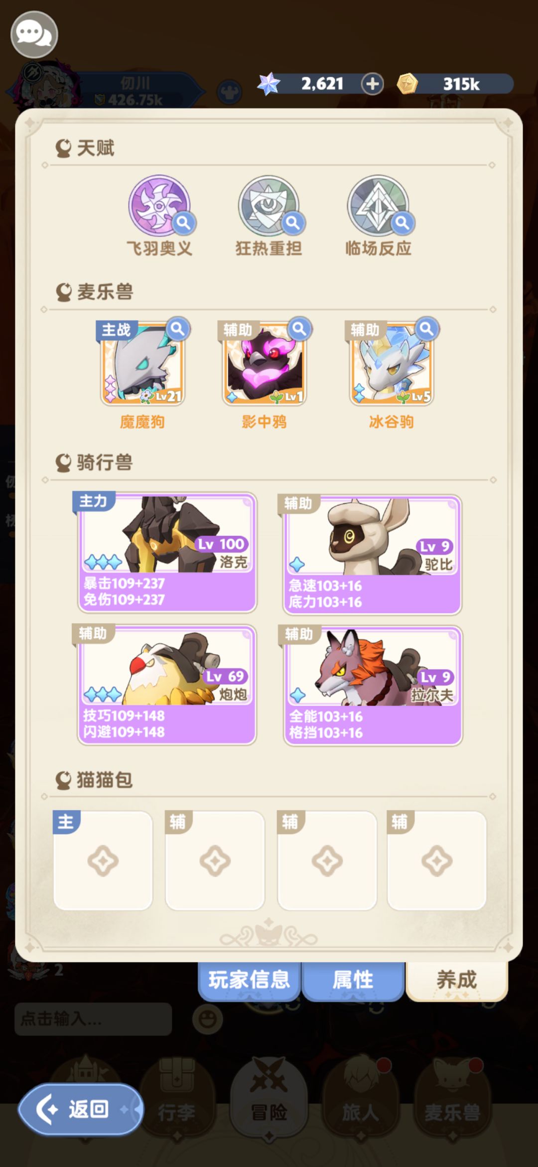 影袭攻击怎么这么低啊 3