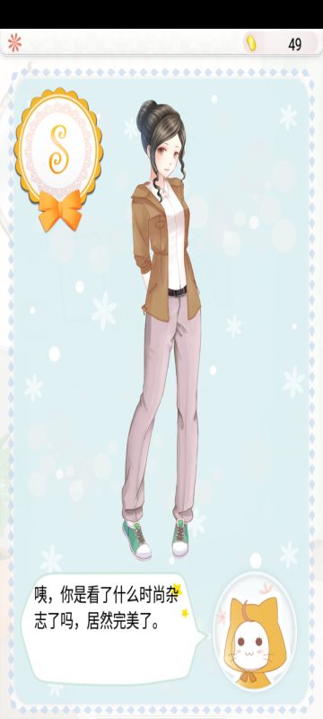 暖暖换装物语攻略（61-90）