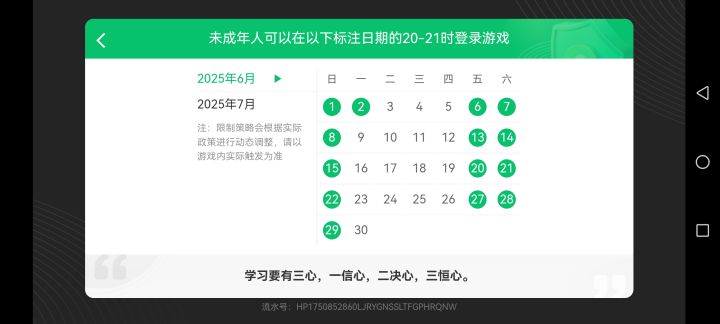 还有两个月成年太痛了啊截图