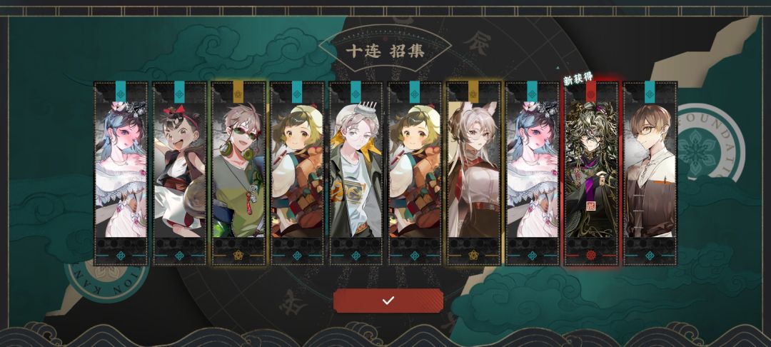 抽卡结算 380抽9红 9