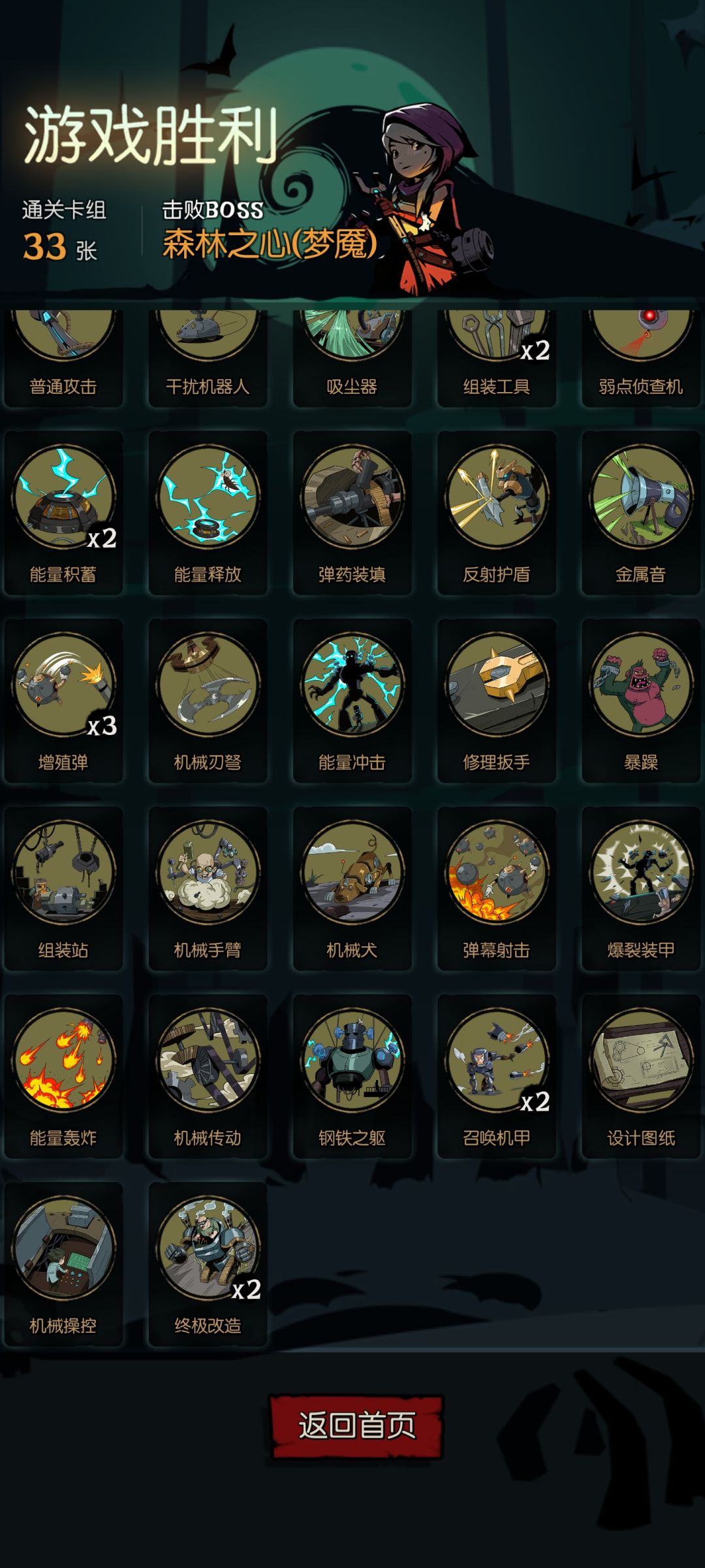 原来机械师的归宿是增殖弹?! 2