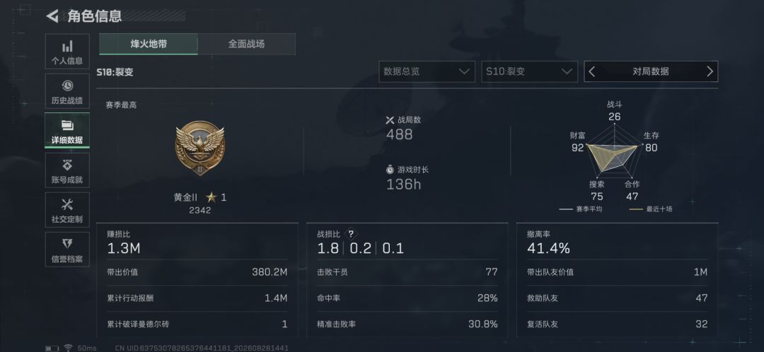 手游唐人找固排 2